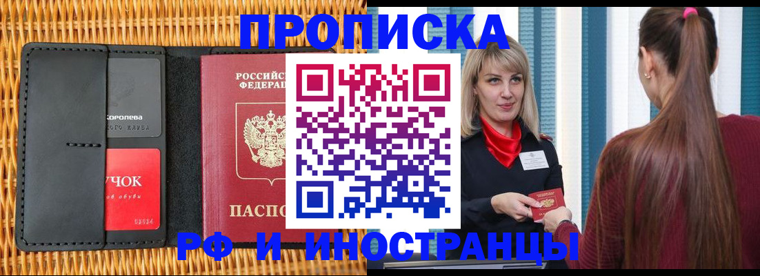 временная регистрация гарантия в Кемерово