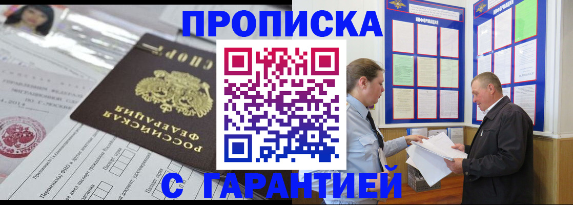 где прописаться в Кемерово